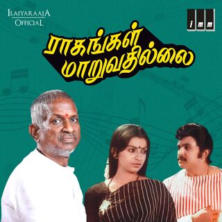 Raagangal Maaruvathillai movie poster