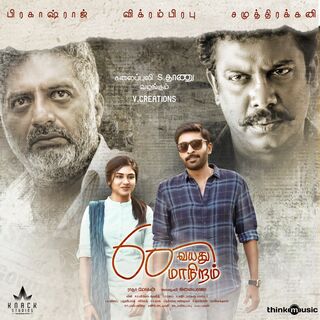 60 Vayadu Maaniram movie poster