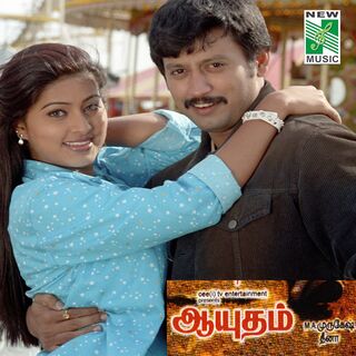 Aayudham movie poster