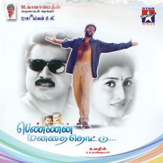 Pennin Manathai Thottu movie poster