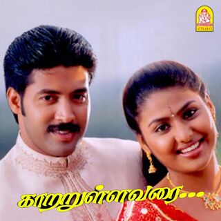 Katrullavarai movie poster