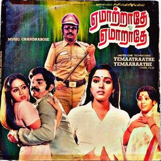 Yematrathe Yemarathe movie poster