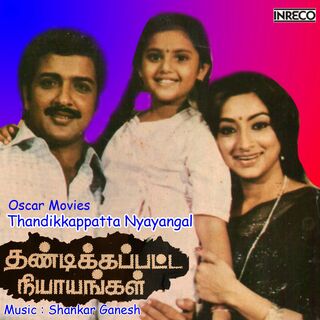 Thandikapatta Nyayangal movie poster