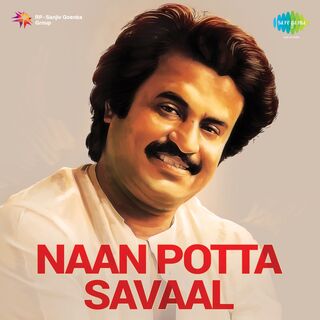 Naan Potta Savaal movie poster