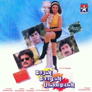 Cheran Chozhan Pandiyan movie poster