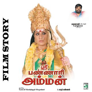 Sri Bannari Amman movie poster