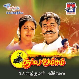 Suryavamsam movie poster