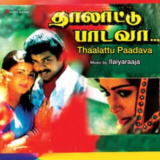 Thalattu Padava movie poster