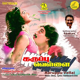 Karuppu Vellai movie poster