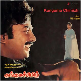 Kunguma Chimizh movie poster