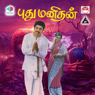 Pudhu Manithan movie poster