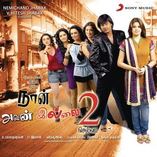 Naan Avan Illai 2 movie poster