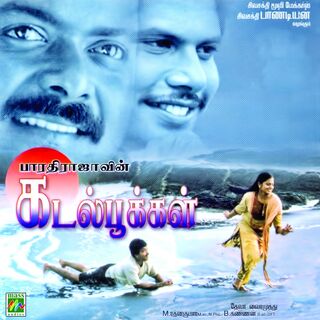 Kadal Pookkal movie poster