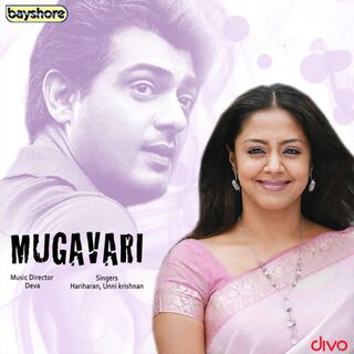 Mugavari movie poster