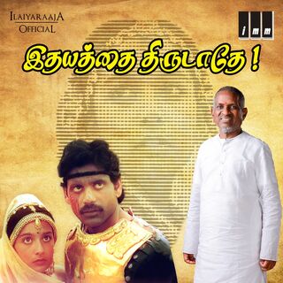 Idhayathai Thirudathe movie poster