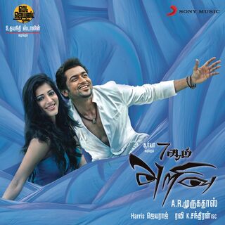 7aum Arivu movie poster