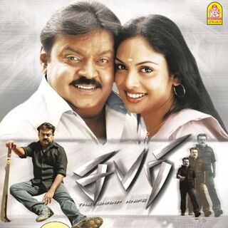 Sabari movie poster