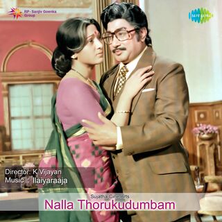 Nallathoru Kudumbam movie poster