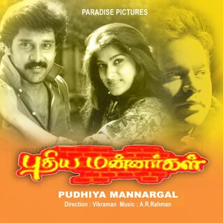 Puthiya Mannargal movie poster