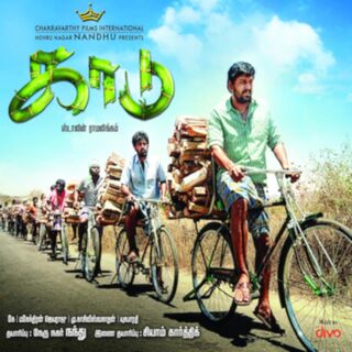 Kaadu movie poster