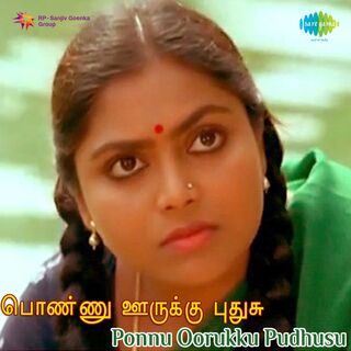 Ponnu Oorukku Pudhusu movie poster