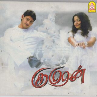 Kumaran movie poster