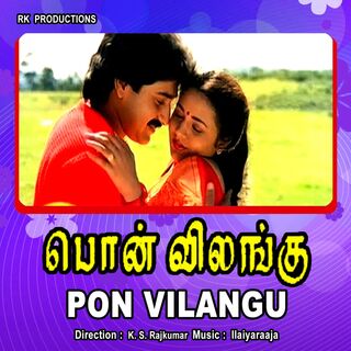 Pon Vilangu movie poster