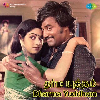 Dharma Yuddham movie poster