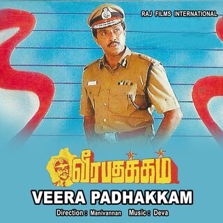 Veera Padhakkam movie poster