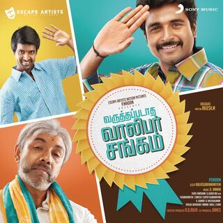 Varuthapadatha Vaalibar Sangam movie poster