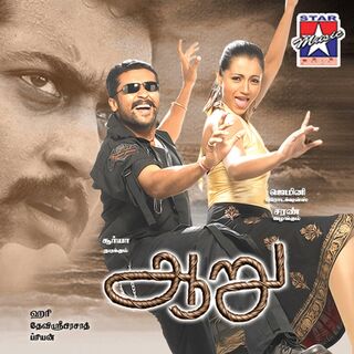 Aaru movie poster