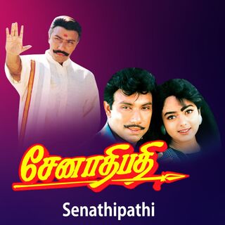 Senathipathi movie poster