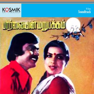 Parvaiyin Marupakkam movie poster