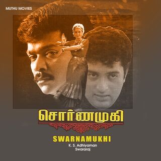 Swarnamukhi movie poster