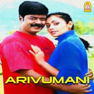 Arivumani movie poster