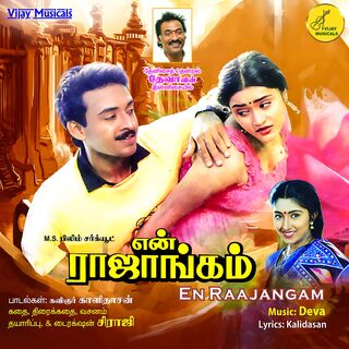 En Rajangam movie poster