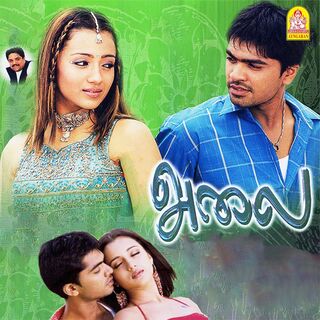 Alai movie poster