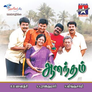 Aanandham movie poster