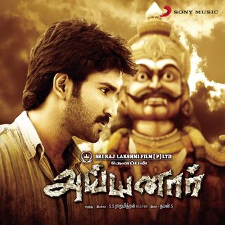 Ayyanar movie poster