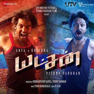 Yatchan movie poster