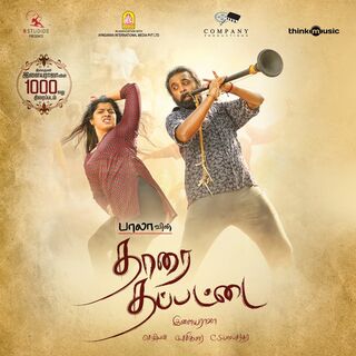 Thaarai Thappattai movie poster