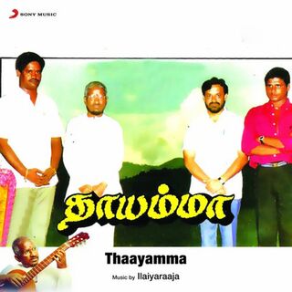 Thayamma movie poster