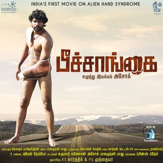 Peechaankai movie poster