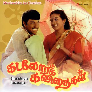 Kadalora Kavithaigal movie poster