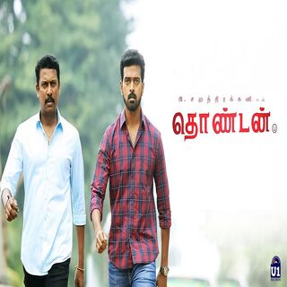 Thondan movie poster