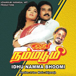 Idhu Namma Bhoomi movie poster