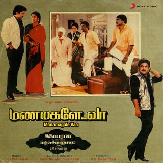 Manamagale Vaa movie poster