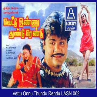 Vettu Onnu Thundu Rendu movie poster