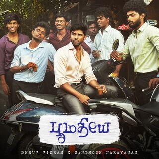 Poomadhiye movie poster