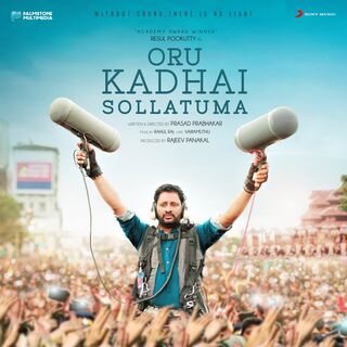 Oru Kadhai Sollatuma movie poster